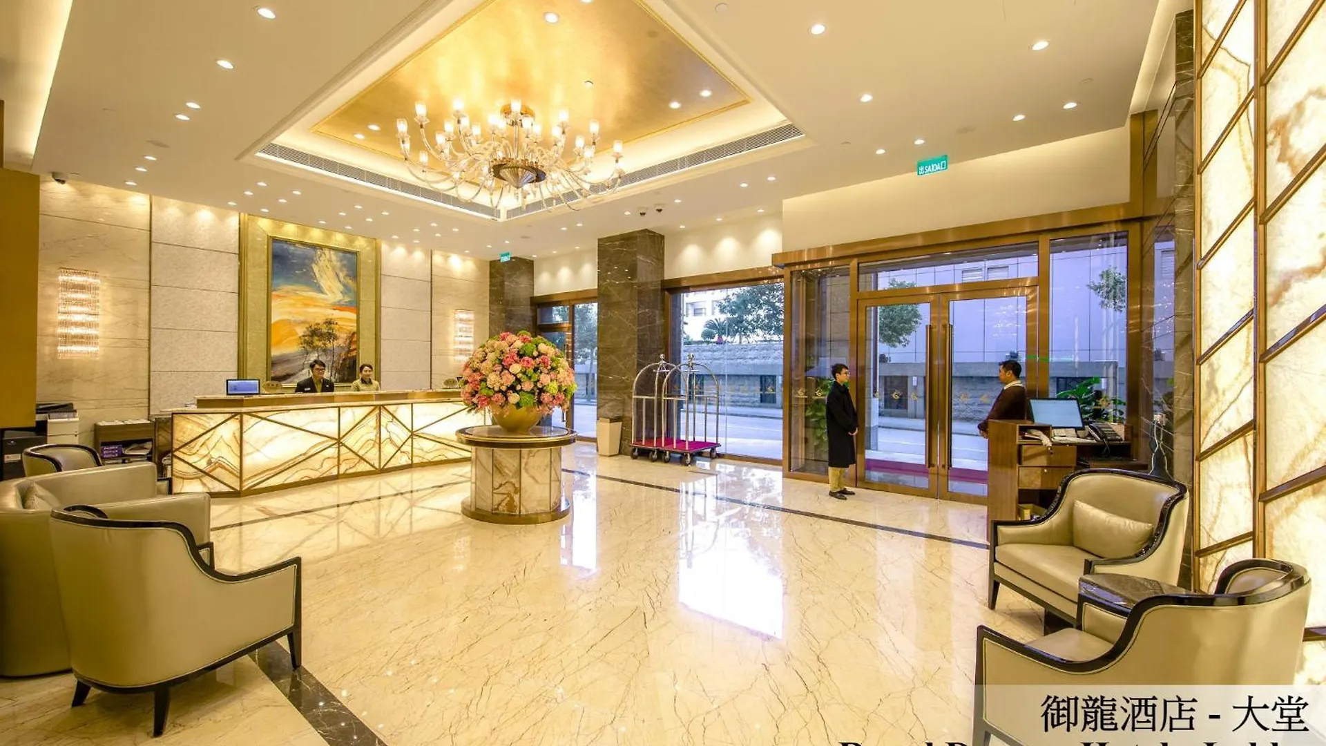 Royal Dragon Hotel Macau China