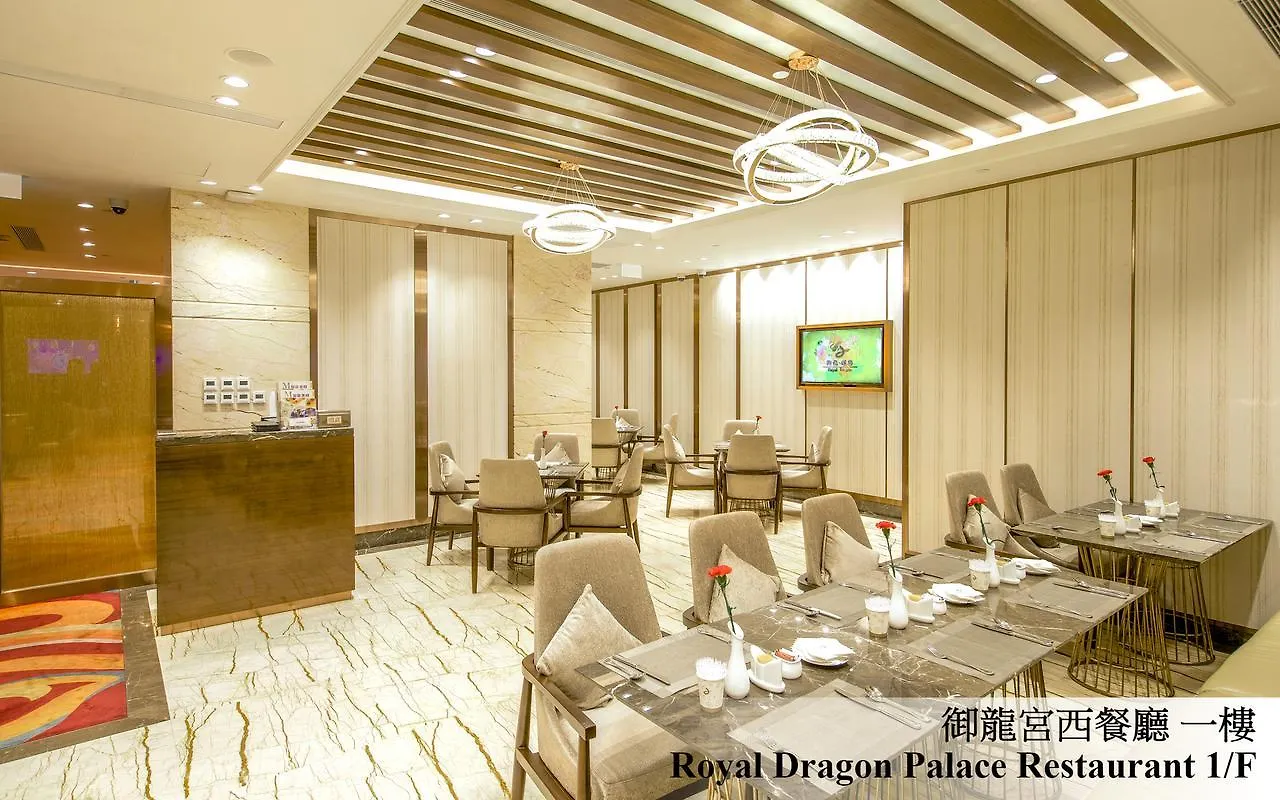 Royal Dragon Hotel Macau