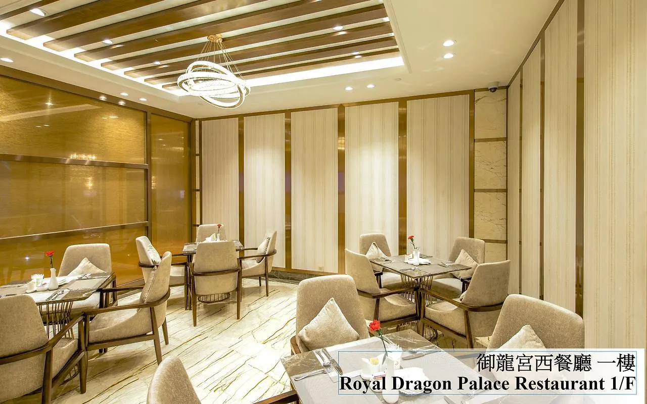 Royal Dragon Hotel Macau